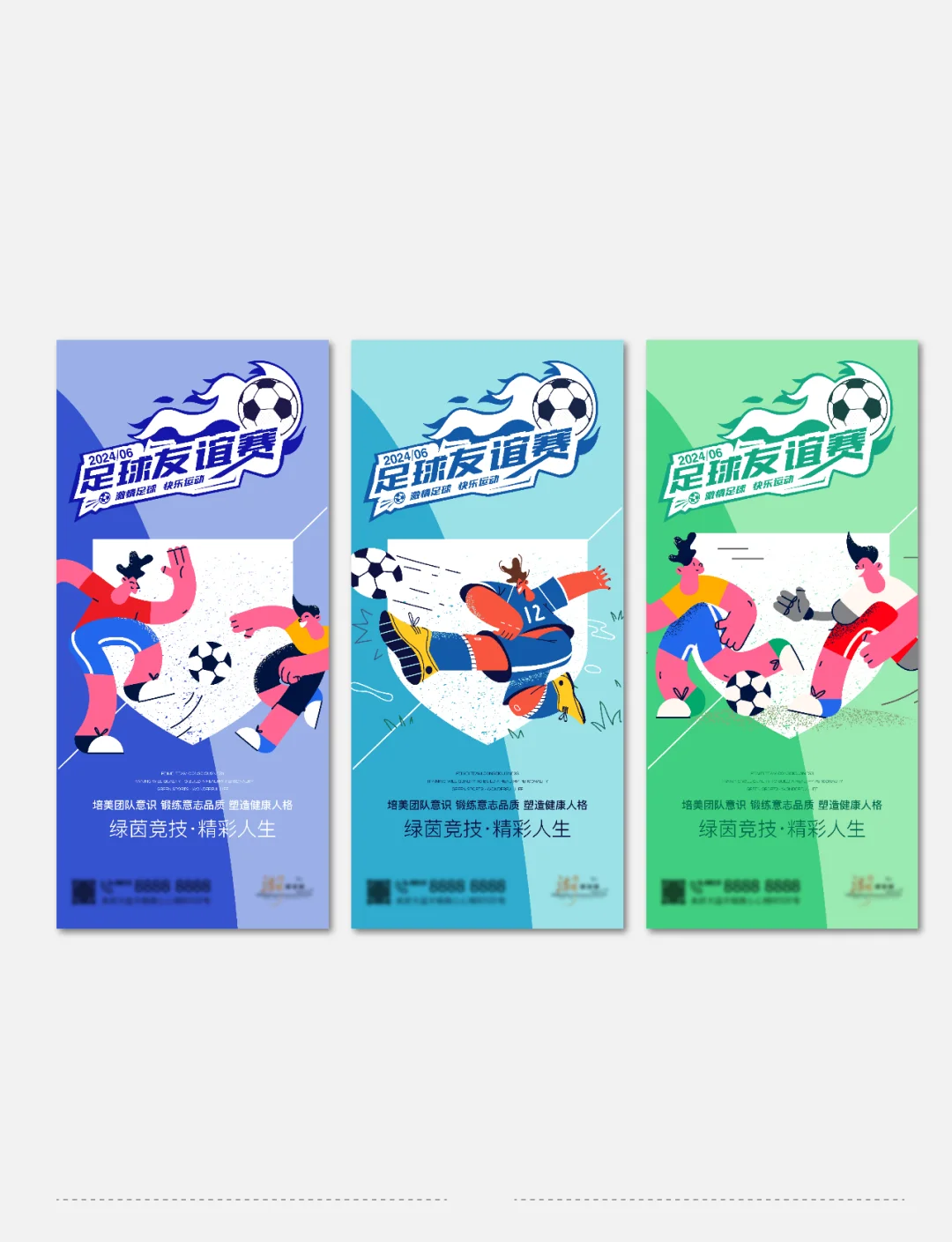 包含以足球为载体的体育+旅游新模式受到青睐的词条